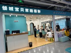 -倾城宝贝儿童摄影(新辰里酒仙桥店)