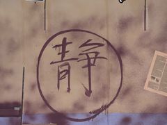 -恐怖游戏(湖滨店)