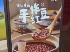 -CoCo都可(深业东岭店)