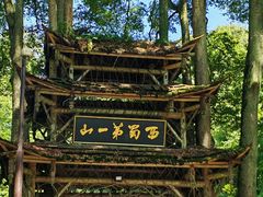 -青城山