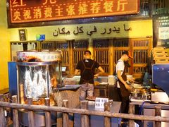 -霄汉羊排(万松园一店)