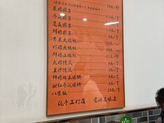 菜单-高行汤团店(金高路店)