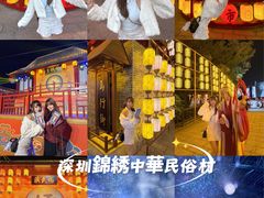 -深圳锦绣中华民俗村