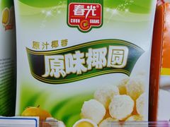 -创味·民间海南菜·非遗藤桥排骨(藤桥·免税城店)