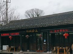 -双湖农庄