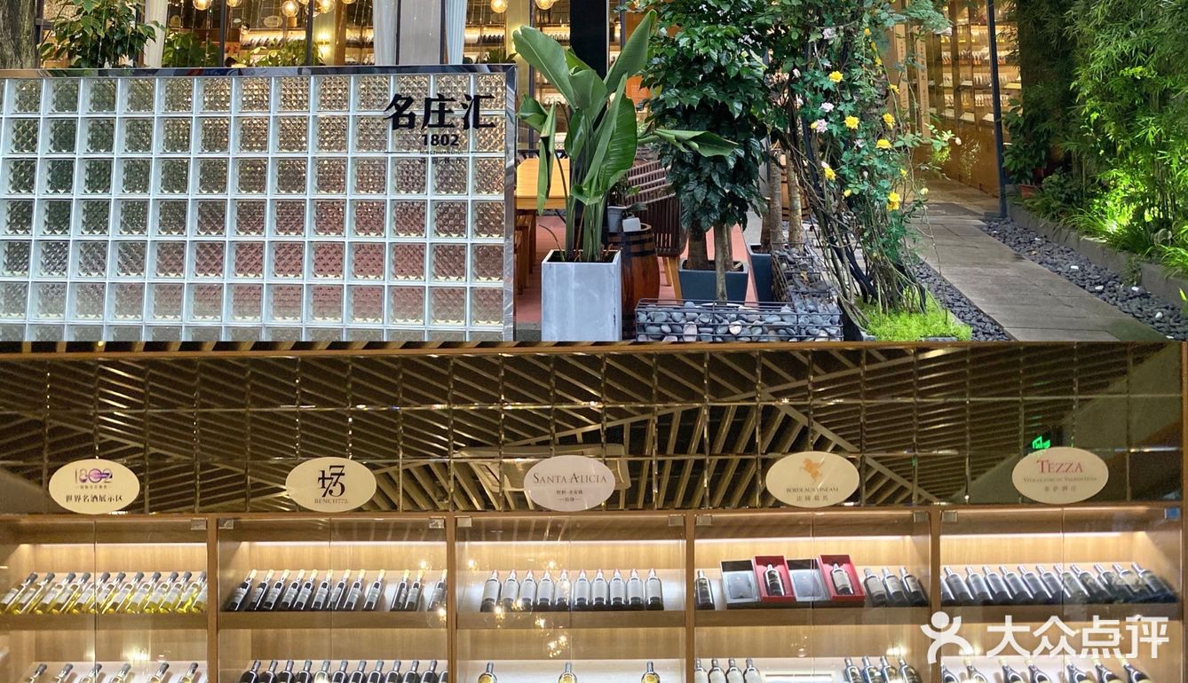 成都 宝藏花园主题餐厅