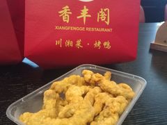 -香丰阁·烤鸭·川湘菜(清河店)