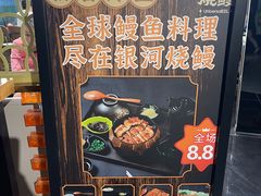 -银河烧鳗·活鳗料理专门店(西单大悦城店)