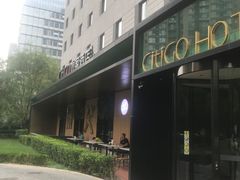 -北京三元桥CitiGO欢阁酒店