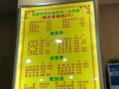 菜单-澄城水盆羊肉(澄县老哥红庙坡店)