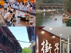 -崇州市街子古镇