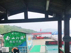 -天目湖山水园