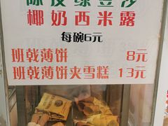 -成裕雪糕店(士多店)