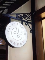 -梳蕾娜 HAIR SALON