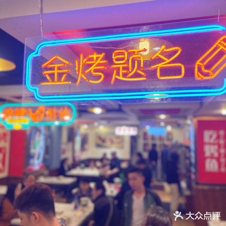 重庆探店｜万州烤鱼怎么能错过“沈姐”？