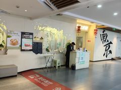 -苏梦江南·淮扬菜(夫子庙店)