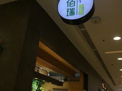 -三佰瑞冻酸奶(凯德MALL店)
