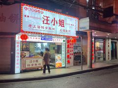 -上海国际饭店