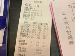 -郑件洋芋饭庄