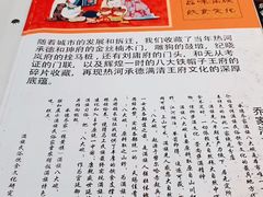 -乔家满族八大碗(流水沟店)