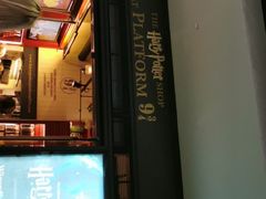 -九又四分之三站台哈利波特商店
