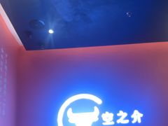 -空之介寿喜烧·和牛放题(恒隆广场店)