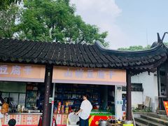 -虞山风景区