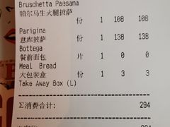 账单-BOTTEGA意库(中骏世界城店)