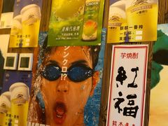 -坂吉屋·居酒屋深夜食堂(龙湖店)