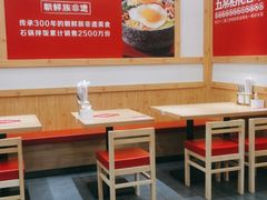 -米村拌饭(南京万达茂店)
