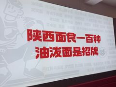 -吴满满油泼面(北方风味园店)