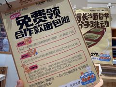 -分子跳动鲜活面包(五一大道店)