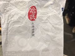 -上海哈尔滨食品厂(汇联商厦店)