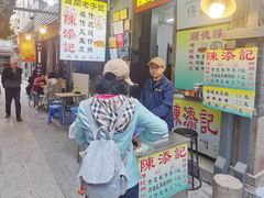 -陈添記·祖傳爽鱼皮·西关老字号(广州首店)
