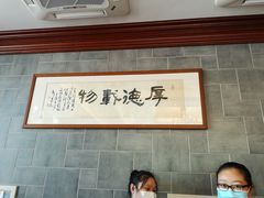 大堂-勤德兴(湖滨路店)