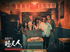 -瞳·实景密室逃脱(护国店)