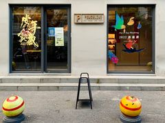 -Punchline Coffee&Roaster(同济大学店)