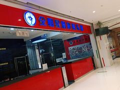 -全明星滑冰俱乐部(天津远洋店)