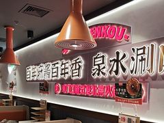 -东门口·新式老北京火锅(河西龙湖天街店)