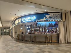 -半岛听涛蒸汽海鲜自助(K11店)