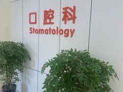 -北京市健宫医院