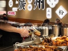 「招牌」卤猪脚/块-小螺大作·螺蛳粉火锅(林和西店)