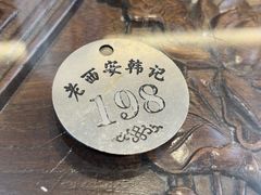 -老西安韩记三鲜煮馍(四府街店)