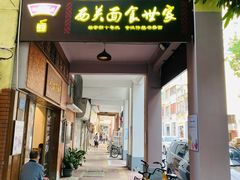 -恩宁刘福记(东华东路店)
