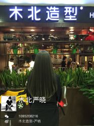 iphone_upload_pic-木北护肤造型