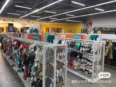 -BIGOFFS 超级折扣(仁恒伊势丹店)