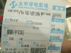 -太平洋影城(深圳8号仓店)