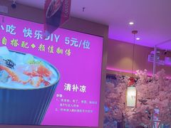 -椒行天下干锅牛蛙·(万宝店)