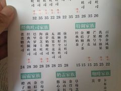 菜单-爸爸糖手工吐司(天津大沽南路店)