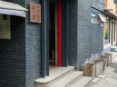 -HIGH FIVE哈福手工汉堡(桂林路店)